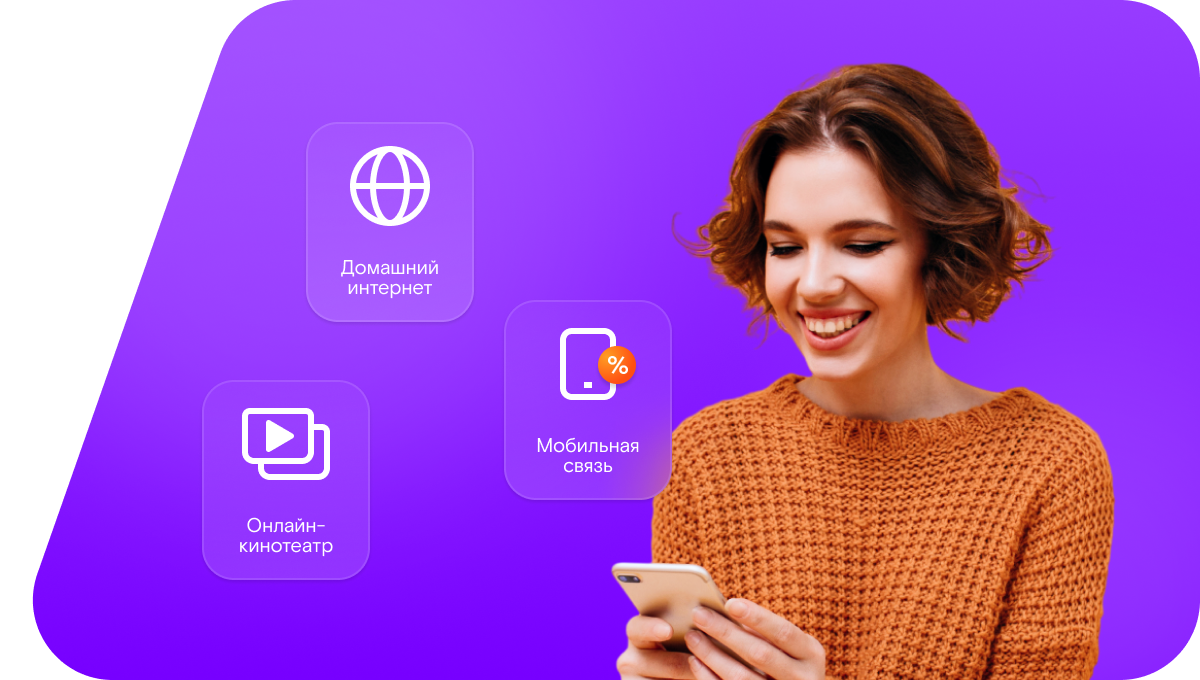 Промо-тарифы Ростелеком в деревня Коновалова (Курганская область)